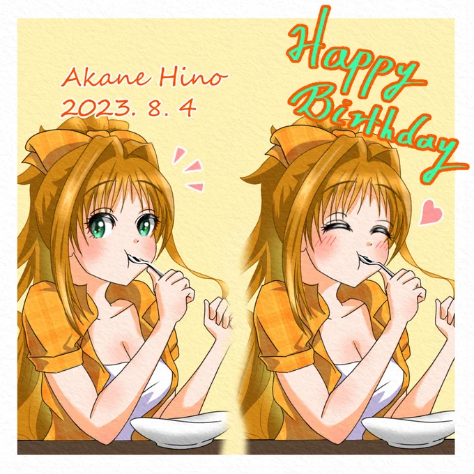 🍛🔥熱血美少女日野茜🔥🍛  誕生日おめでとう‼️🎊 かわいいよ茜。。。  #日野茜生誕祭2023 #日野茜誕生祭2023