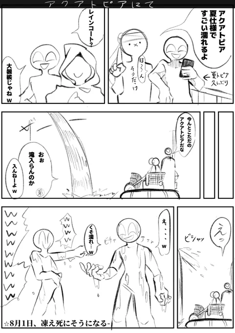 この時間なんで夢の国実録置いて寝ます
⚠️ちょっと追スト注意かも 