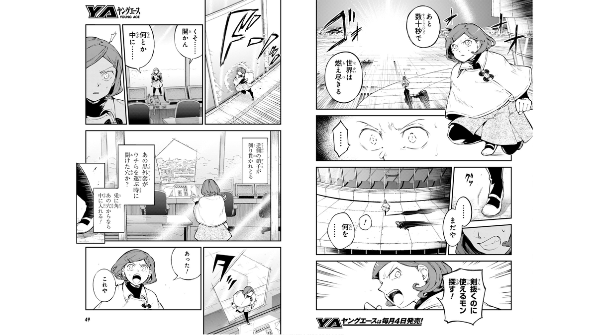 hotd_TL's tweet photo. BSD Chapter 109 Raws

#bungosd #bsd #bsdtwt #BungouStrayDogs #BungoStrayDogs #文スト https://t.co/CGXtagwUhc