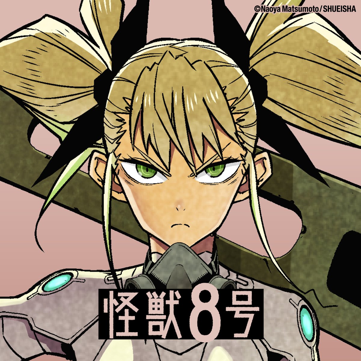 最新話更新!!】 『#怪獣8号』第91話は本日配信開始です！ ご覧