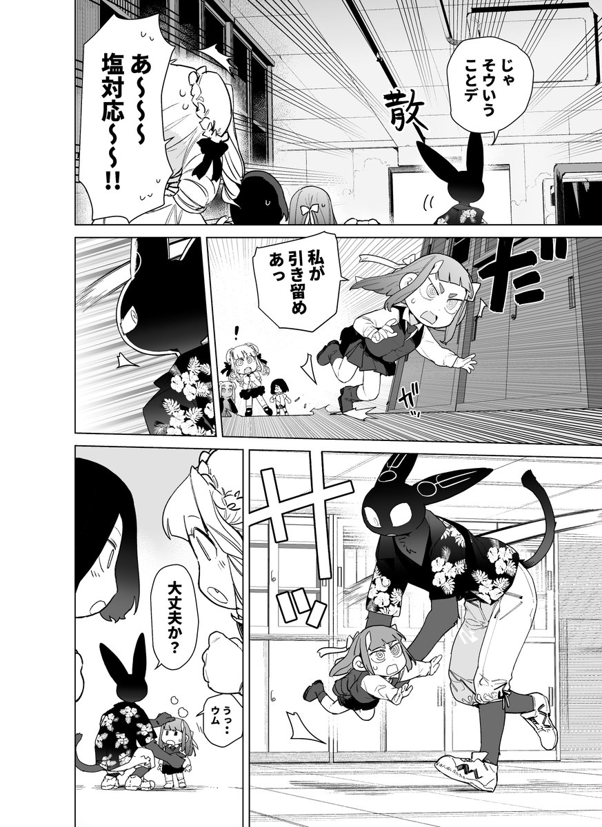 (2/3)
