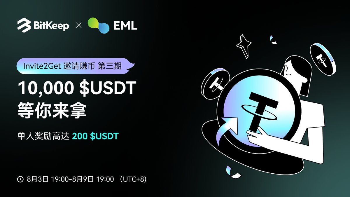 BitgetWalletCN's tweet photo. 😎 #BitKeep x #EMLprotocol #Invite2Get 邀请赚币 第三期活动启动！ 

🤝 #EML 拉新接力赛，10,000 $USDT等你来拿 
⌚️ 8月3日19点-8月9日19点 （UTC+8) 

🌱 活动期间下载 BitKeep 的新用户，完成邀请码填写，且完成一笔10u以上swap交易并持仓10USDT以上 
🧑🤝🧑 您邀请的好友可在BitKeep App - “发现” - “新用户5 GASU 福利”参与领取GAS抵扣金 

⬇️ 即可参与，先到先得  
https://t.co/kg7hIpApPV 
🔍 活动详情: https://t.co/5rGbRIfKGS
