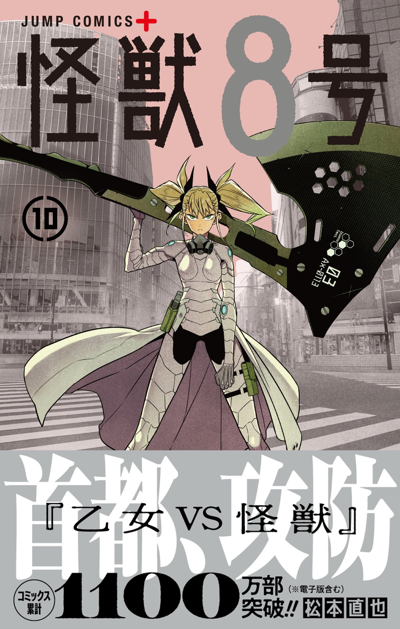 怪獣8号【公式】アニメ第2期 7月19日より放送開始！ on X