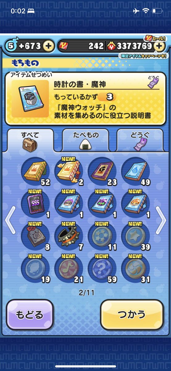 momon_emu's tweet photo. この垢売るならいくら？
#ぷにぷに垢販売 #ぷにぷに垢買取 #ぷにぷに垢交換 #ぷにぷに買取 #ぷにぷに販売 #ぷにぷに交換 #ぷにぷに #ぷにぷに垢買取 https://t.co/4TYJjGe5lm
