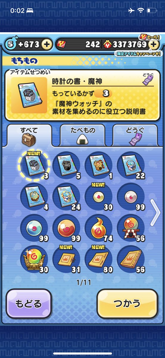 momon_emu's tweet photo. この垢売るならいくら？
#ぷにぷに垢販売 #ぷにぷに垢買取 #ぷにぷに垢交換 #ぷにぷに買取 #ぷにぷに販売 #ぷにぷに交換 #ぷにぷに #ぷにぷに垢買取 https://t.co/4TYJjGe5lm