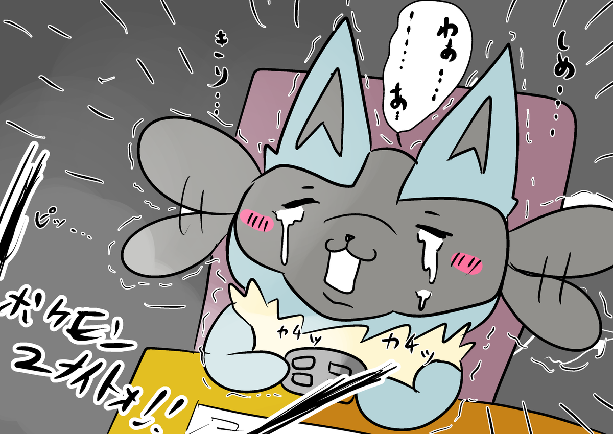 締切とか追われてる状況なのにラクガキやゲームはべらぼうに楽しいのは、なぁぜなぁぜ?