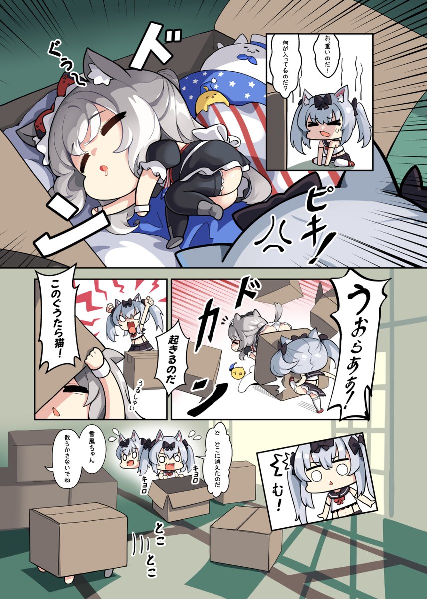 『ハムハムのひるね』サンプル😴 #アズールレーン #C102