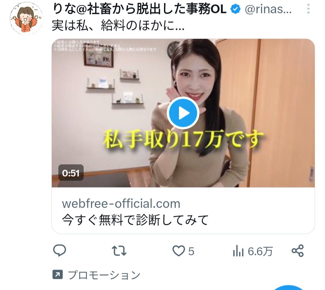 itengk32's tweet image. 50〜150万円も取るプログラミングスクールなら実在するか怪しいOL垢（2年半でたった16ツイート）を使って広告を打つのはどーよ？？

#ウェブフリ

#駆け出しエンジニアと繋がりたい 
#駆け出しWEBデザイナーと繋がりたい
#WEB制作