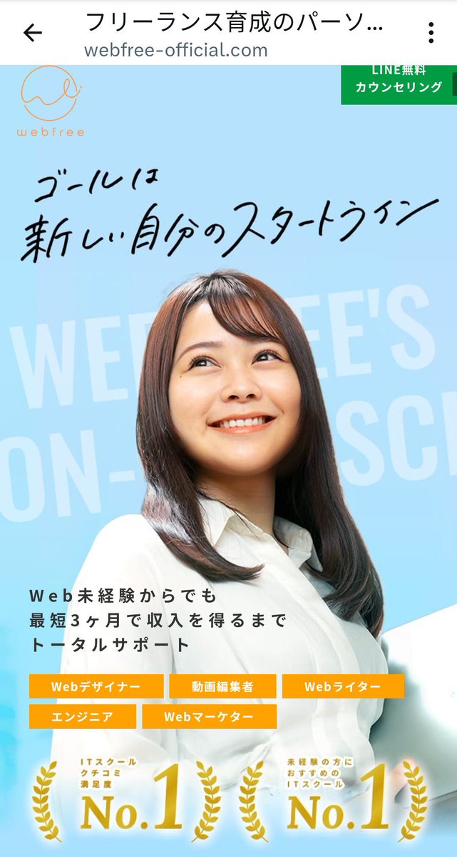itengk32's tweet image. 50〜150万円も取るプログラミングスクールなら実在するか怪しいOL垢（2年半でたった16ツイート）を使って広告を打つのはどーよ？？

#ウェブフリ

#駆け出しエンジニアと繋がりたい 
#駆け出しWEBデザイナーと繋がりたい
#WEB制作
