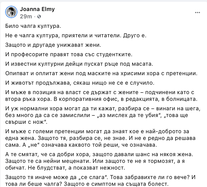 joannaelmy's tweet photo. Рядко публикувам едно и също из различни мрежи, но има и изключения. Идеята, че някой е застрахован от жестоките проявления на патриархалното или че то е чалга е силно вредна. А #НитоЕднаПовече не следва да става поредния virtue signalling на свестни и недотам свестни хора. https://t.co/48FTbhPNT5