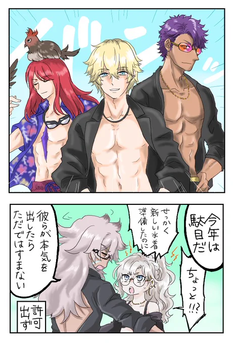 退!感謝感激漫画 クリヒの水着が実装されなかったワケとは #ジククリ
