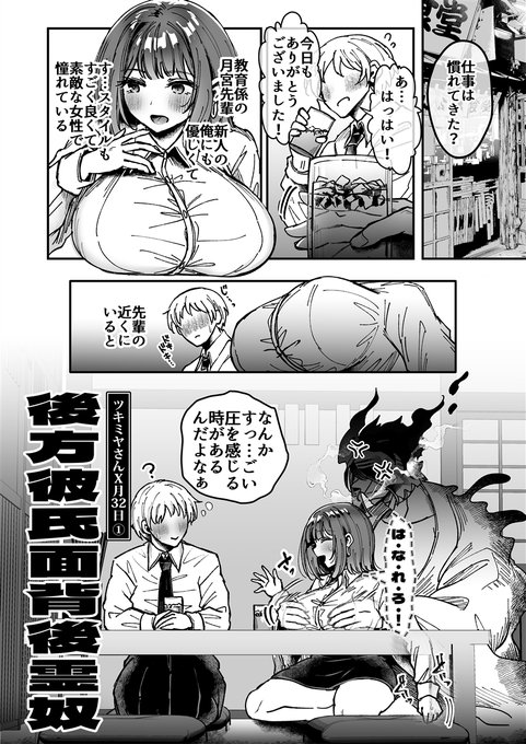 「月宮さん」X月32日①-1【むちむちOL×色情霊】 | 04cura_ 