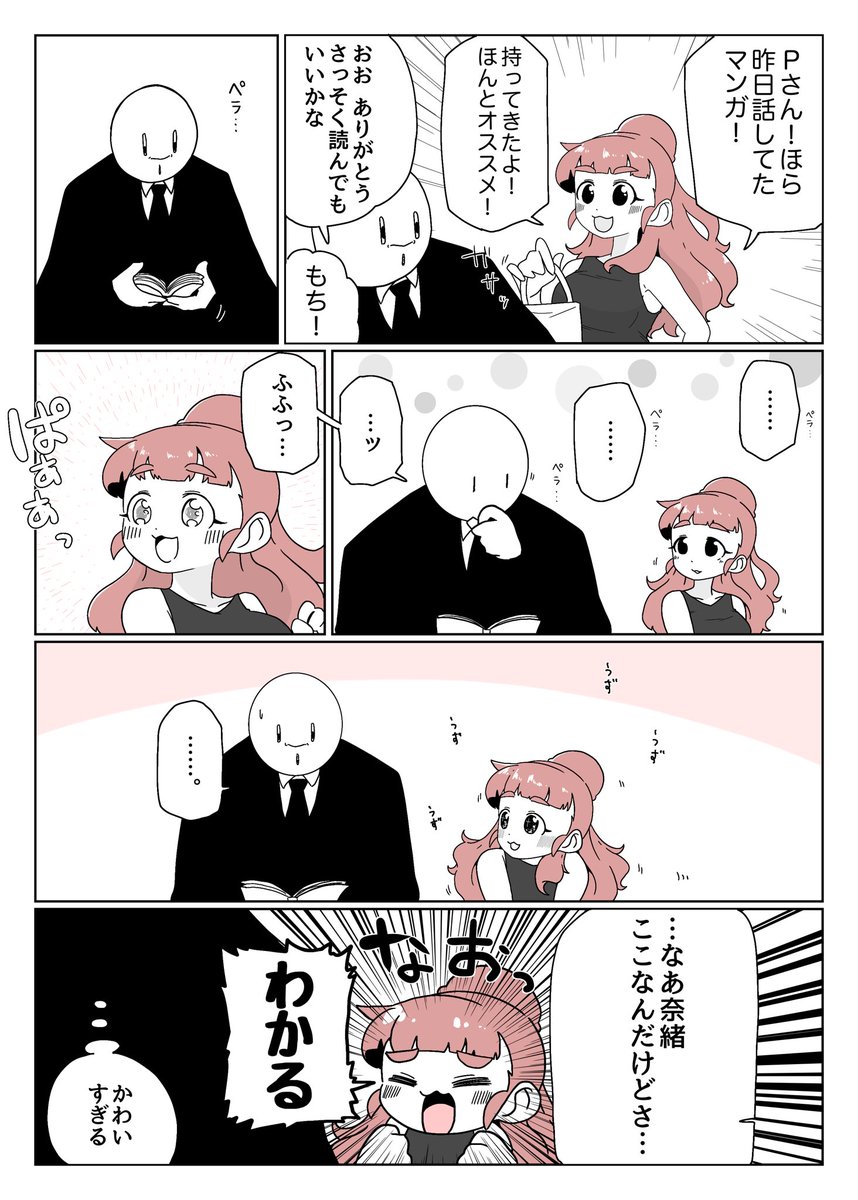 おもしろかわいなおすき
