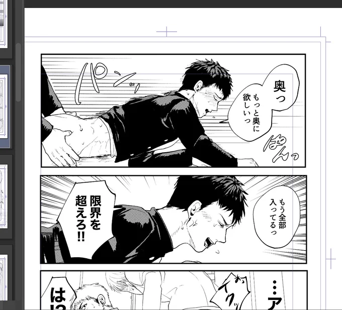 無茶言うな  ※モブ三 