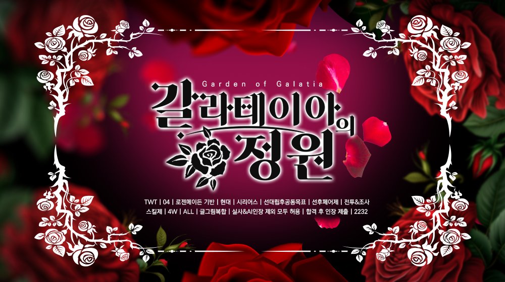 Galateia_Garden's tweet photo. 홍보²

ㅡ감겠습니까? 감지 않겠습니까?

TWT | 04 | 로젠메이든 기반 | 현대 | 시리어스 | 선대립후공동목표 | 선후페어제 | 앤·관선페어 3 후페어 7 | 전투&amp;조사 스킬제 | 4W | ALL | 글그림복합 | 실사&amp;AI인장 제외 모두 허용(픽크루가능O) | 합격 후 인장 제출 | 2232 | 9월 초중순 개장 https://t.co/zm3k6RzPhu