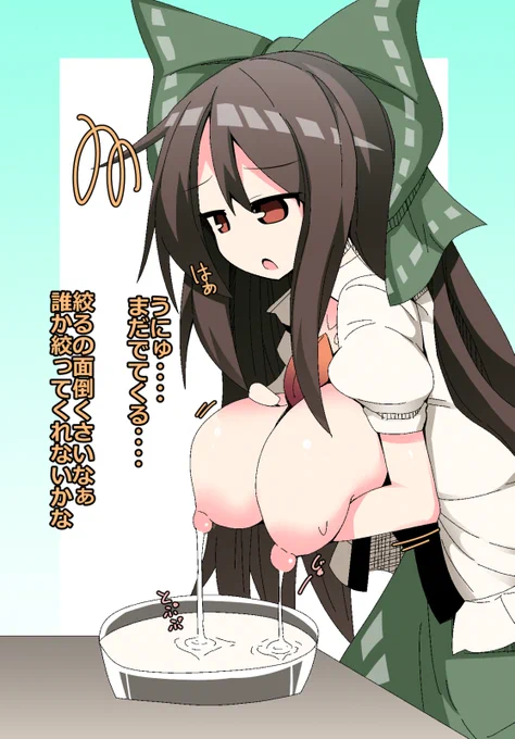 お空ちゃんの悩み 