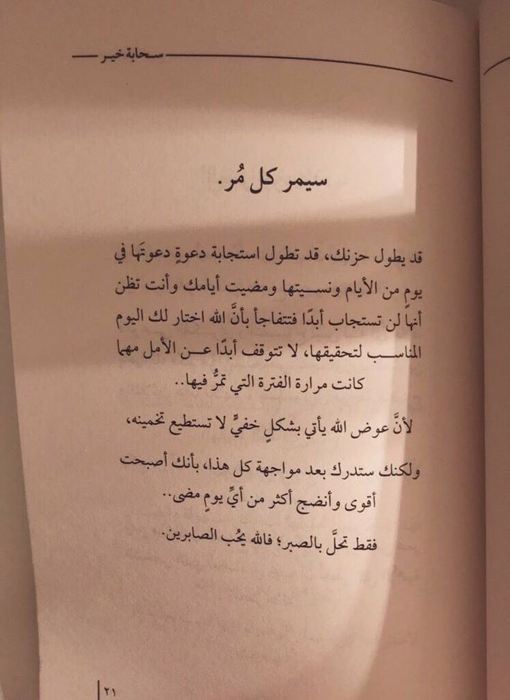 Rissslh's tweet photo. سيمر كل مُر. https://t.co/A6KIDNCBaq