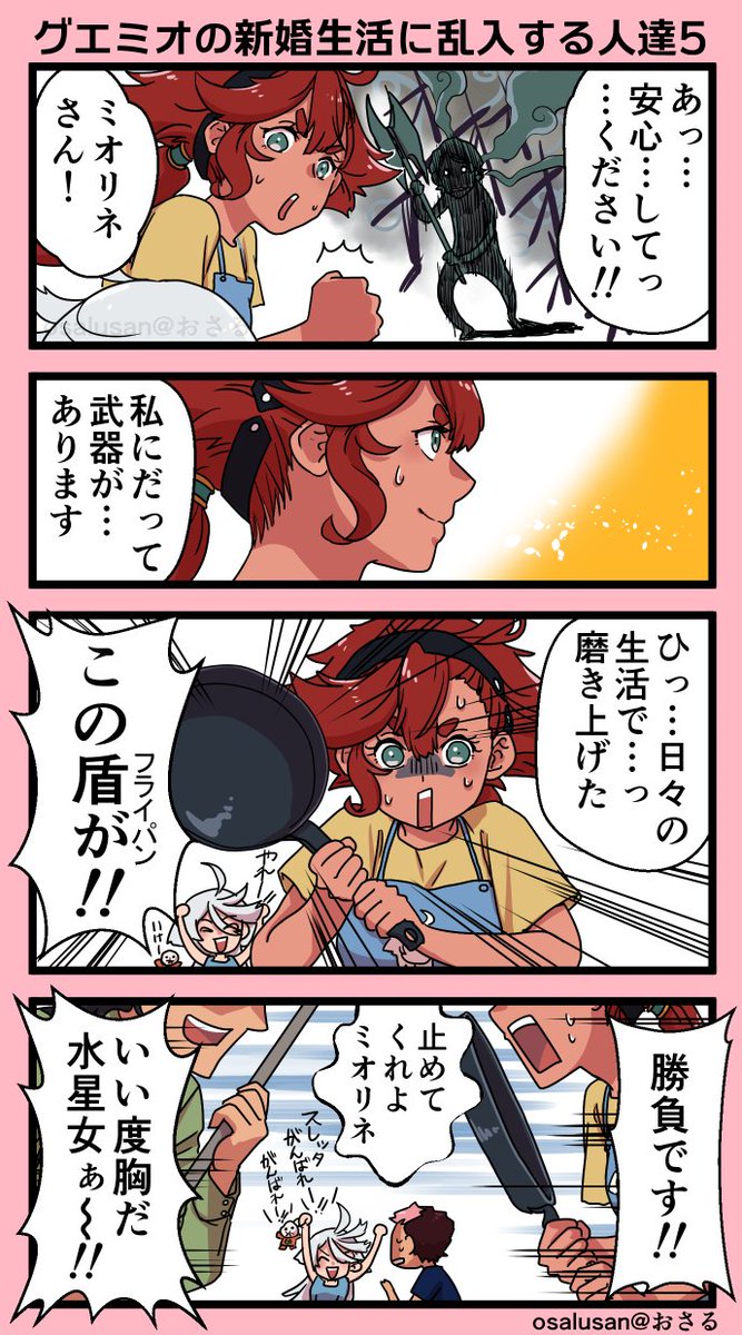 グエミオがビジネス婚してるけど内縁のスレミオでラウペトが押しかけ同居してる謎時空マンガです。
過去分は引用RTをたどってください 