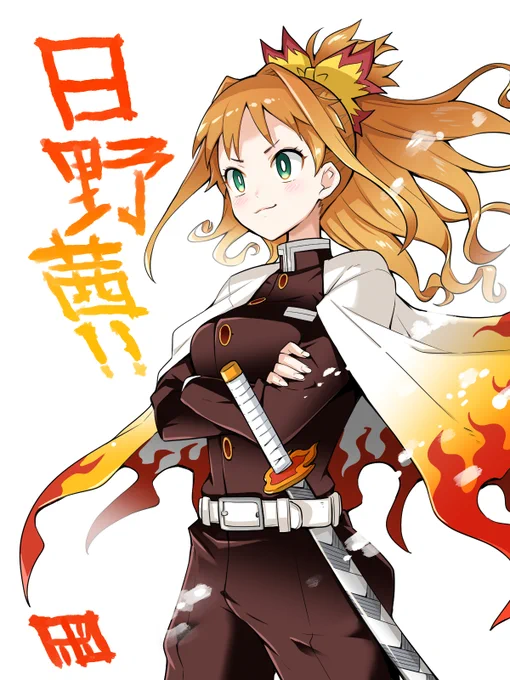 茜ちんおたおめの再掲#日野茜生誕祭 