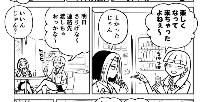 ギャルの進捗です
