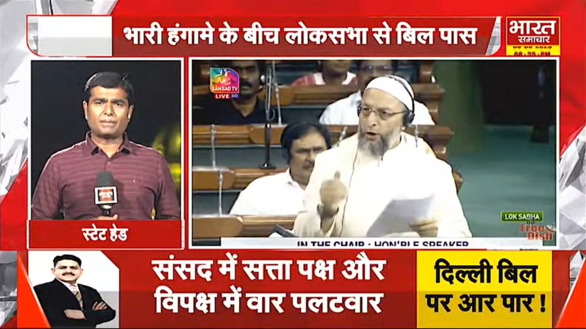 sheroohasan's tweet photo. #THEDEBATE : 'आमआदमी पार्टी को संसद में कई दलों का समर्थन मिला'
@brajeshlive
#National #MonsoonSession #Politics #LokSabha #DelhiGovt #DelhiServicesBill #AAP #ArvindKejariwal #BJP #AAPvsLG #TransferPosting #DANICS #CentralGovt https://t.co/gGgHLSCwOv