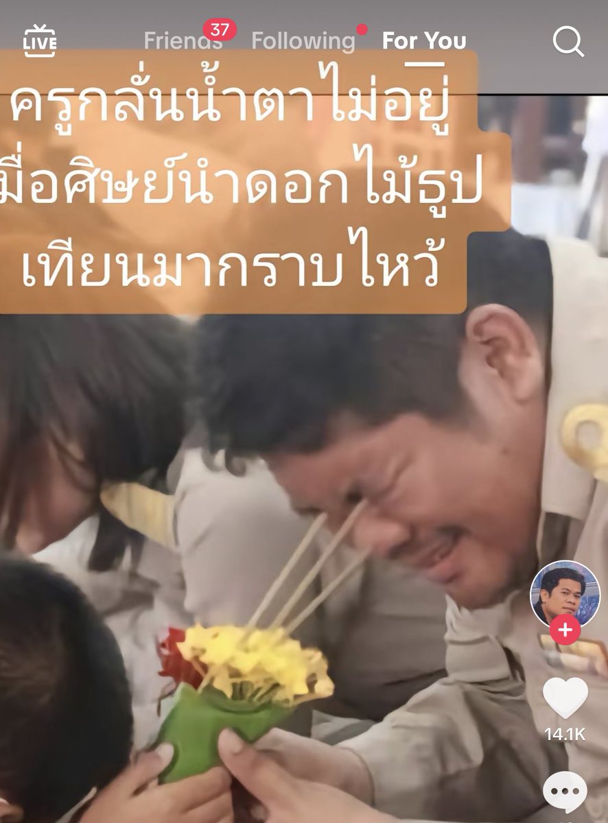 เอาดอกไม้ธูปเทียบมากราบพี่เฟส พี่เฟสร้องไห้ไม่หยุดเลย ซึ้งแน่ๆ