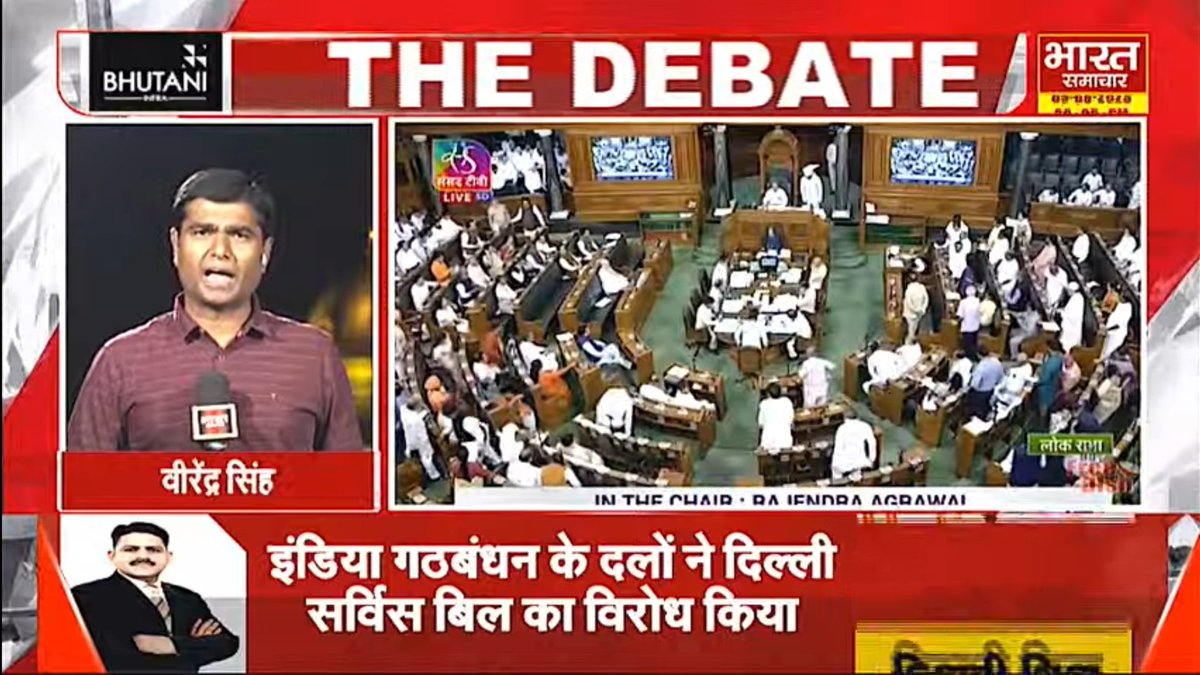sheroohasan's tweet photo. #THEDEBATE : 'इंडिया गठबंधन के दलों ने दिल्ली सर्विस बिल का विरोध किया'
@brajeshlive
#National #MonsoonSession #Politics #LokSabha #DelhiGovt #DelhiServicesBill #AAP #ArvindKejariwal #BJP #AAPvsLG #TransferPosting #DANICS #CentralGovt https://t.co/fdGZRMwuA6