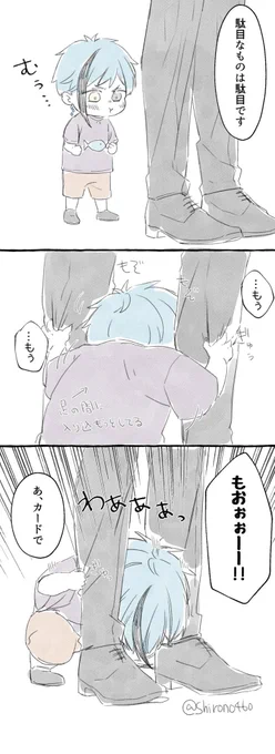 今日レジ前で見たちびっこが可愛かったので🦈くんに再現してもらった。
強く生きろ… 