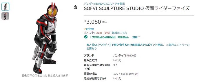 そこまでやっといて何でそこが未塗装なんだよ