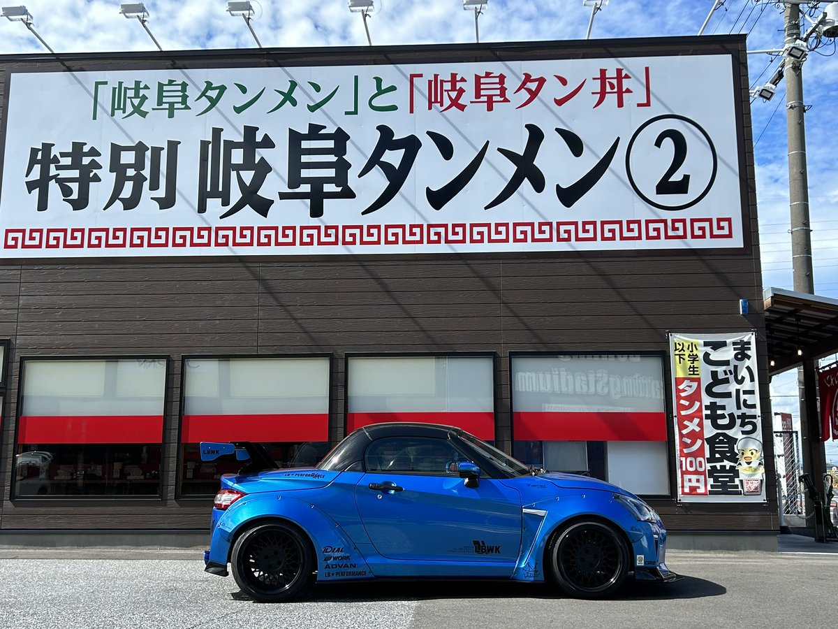 lbwk_koyaji's tweet photo. #ダイハツ乗りと繋がろう2023夏
#libertywalk
#libertywalkkato
#lbworks
#lbnation
#copengtk
#la400k
#copengarage https://t.co/TyISBghLET