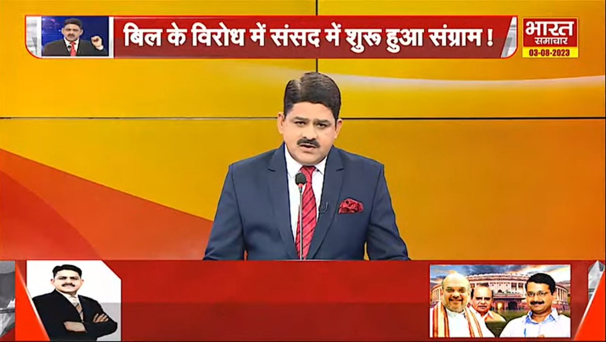 sheroohasan's tweet photo. #THEDEBATE : 'भारी हंगामे के बीच लोकसभा से बिल पास'
@brajeshlive
#National #MonsoonSession #Politics #LokSabha #DelhiGovt #DelhiServicesBill #AAP #ArvindKejariwal #BJP #AAPvsLG #TransferPosting #DANICS #CentralGovt https://t.co/FRrXuSpmDZ