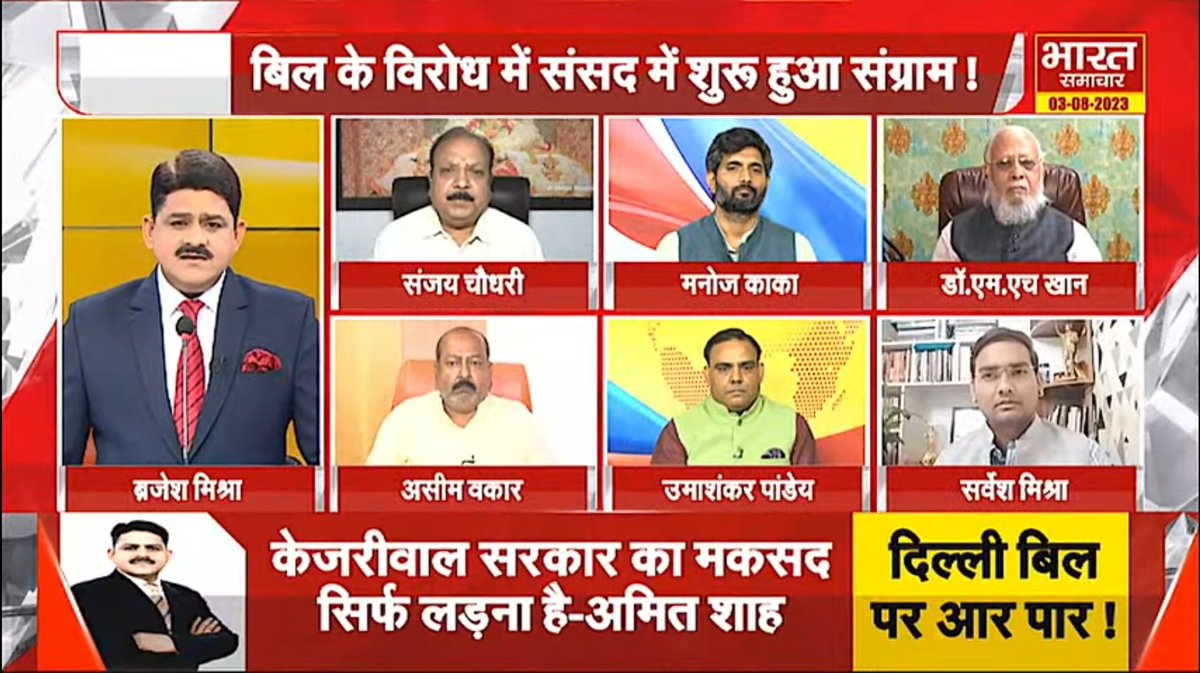 sheroohasan's tweet photo. #THEDEBATE : 'भारी हंगामे के बीच लोकसभा से बिल पास'
@brajeshlive
#National #MonsoonSession #Politics #LokSabha #DelhiGovt #DelhiServicesBill #AAP #ArvindKejariwal #BJP #AAPvsLG #TransferPosting #DANICS #CentralGovt https://t.co/FRrXuSpmDZ