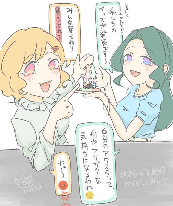 ちゃんとグッズ紹介をしろベイビーパイレーツ👶🏴‍☠️ #ステージを見せろベイビーパイレーツ
