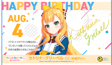 ❤️🎂HAPPY BIRTHDAY🎂❤️ 少し遅くなってしまいましたが、 本日8月4