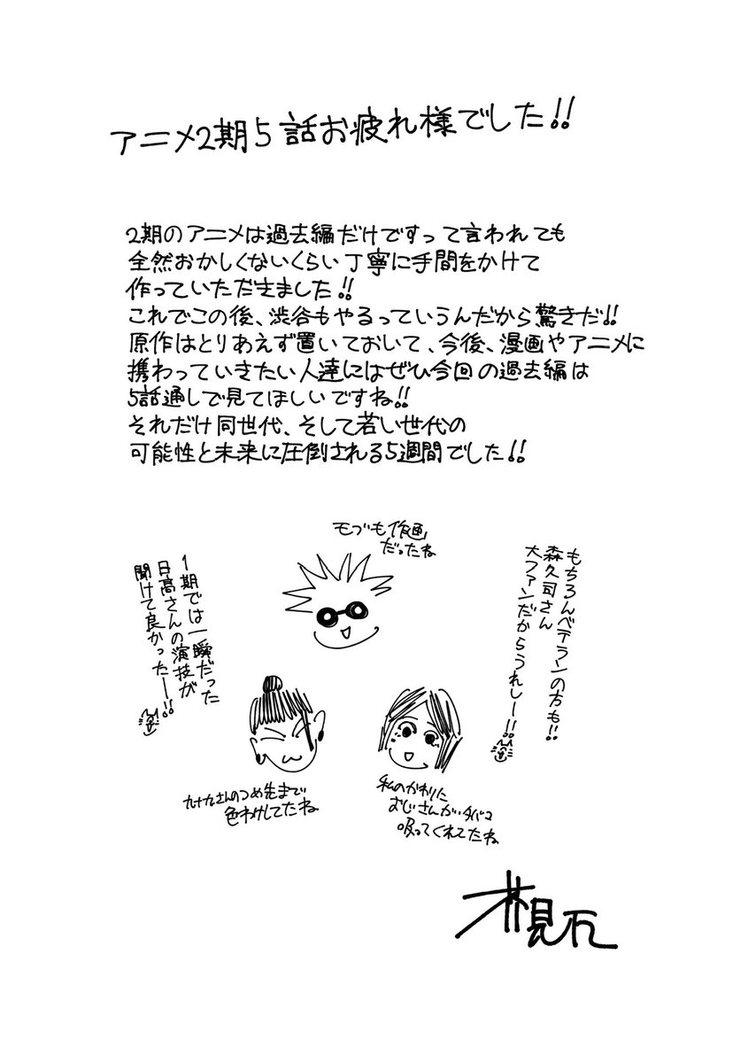 呪術廻戦【公式】 tweet media