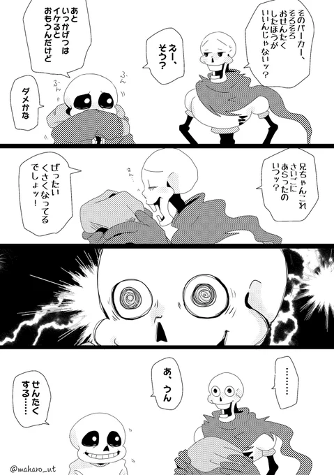 フレーメン反応っぽい 
