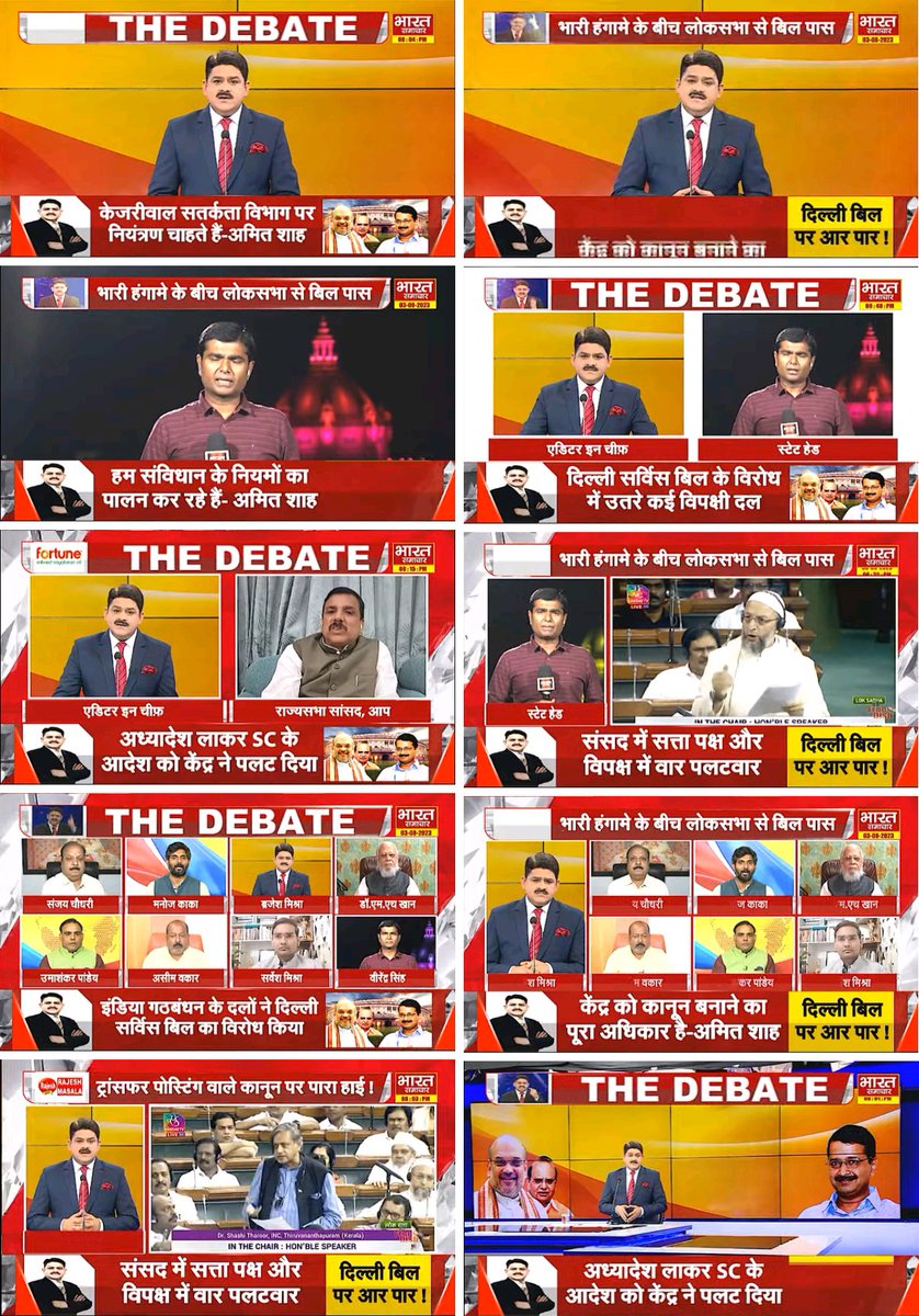sheroohasan's tweet photo. #THEDEBATE : 'दिल्ली सर्विस बिल को लेकर सियासी लड़ाई, ट्रांसफर पोस्टिंग वाले कानून पर पारा हाई !'
@brajeshlive
#National #MonsoonSession #Politics #LokSabha #DelhiGovt #DelhiServicesBill #AAP #ArvindKejariwal #BJP #AAPvsLG #TransferPosting #DANICS #CentralGovt https://t.co/m9rWEucHrZ