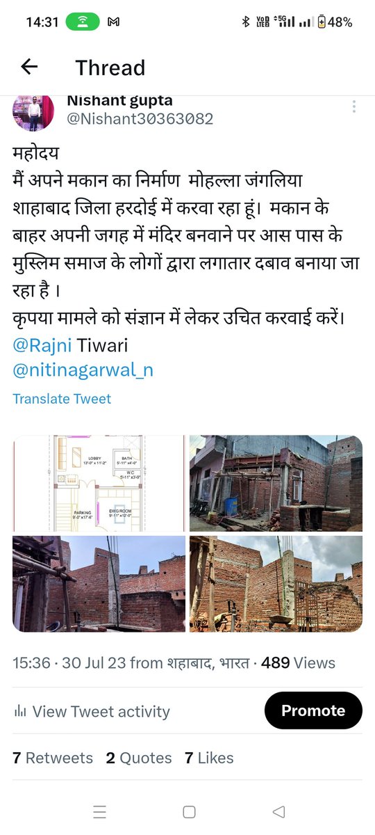Nishant30363082's tweet photo. @CMOfficeUP @myogiadityanath @WorldBank @WorldBankIndia माननीय मुख्यमंत्री जी शाहाबाद नगर पालिका हरदोई में अधिकारी द्वारा पहले हरदोई से बनवाया गया नक्शा को न पास और बोला गया की जो उनके लोग है शाहाबाद में उनसे बनवा के ले आओ फिर जब उनसे बनवाया तो मंदिर होना कारण फाइल को नगर पालिका अध्यक्ष से पास कराओ पहले क्योंकि मुस्लिम समुदाय के रोकना https://t.co/7X6k5CiCQ5
