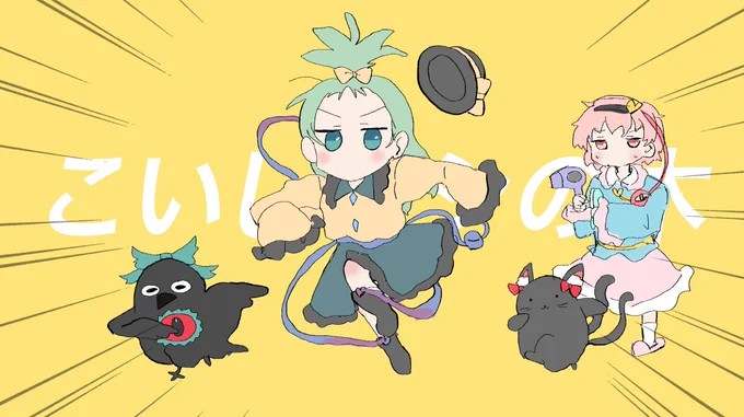 ※パロ #東方Project