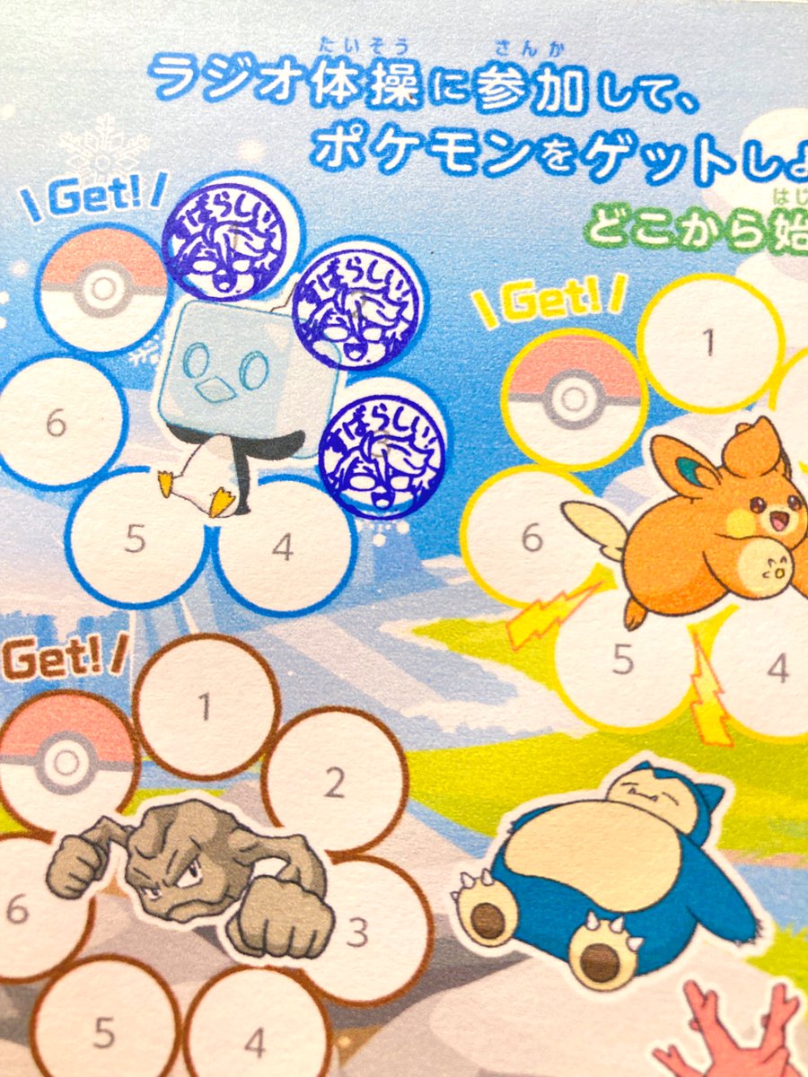 ラジオ体操3日目!ヨシ!