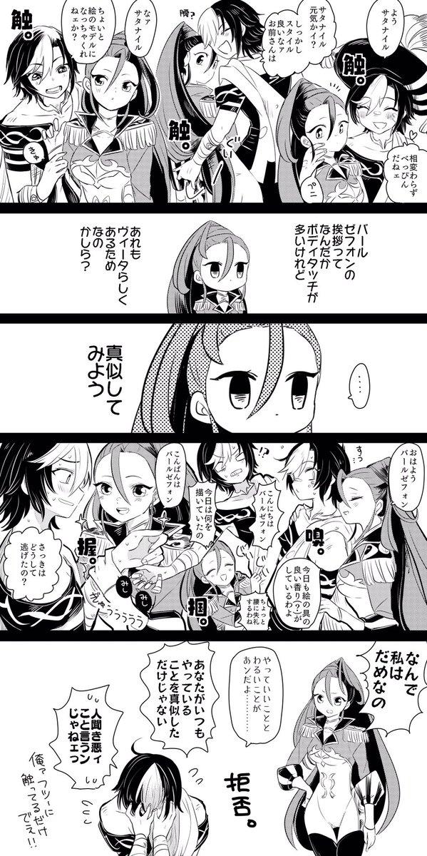 ※バーサタ