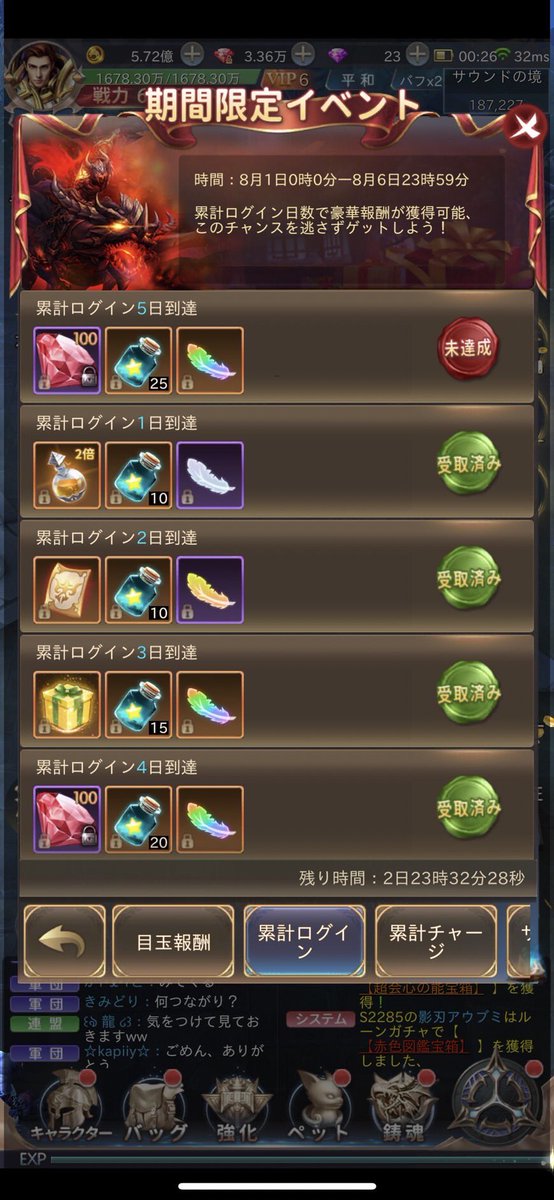NORI0829luv's tweet photo. 今回のもの集めは6日間？
でもログインボーナスは5日間分…🤔 https://t.co/4hDvJNY0An
