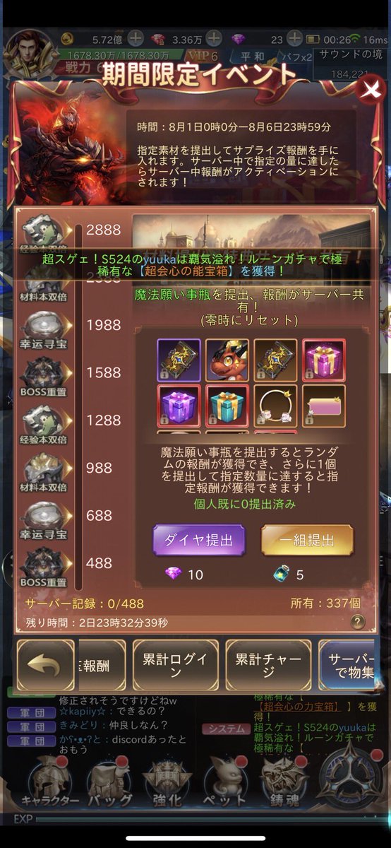 NORI0829luv's tweet photo. 今回のもの集めは6日間？
でもログインボーナスは5日間分…🤔 https://t.co/4hDvJNY0An