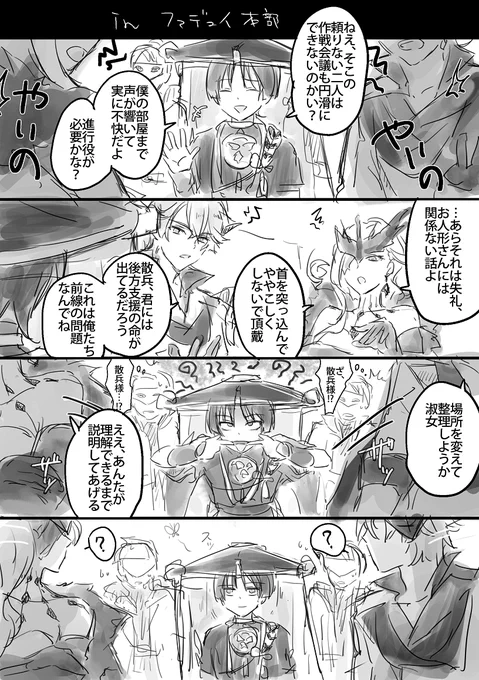 散兵様もべ～してたのか気になる
読みづらい時→https://t.co/fGcDVC3lzA 
