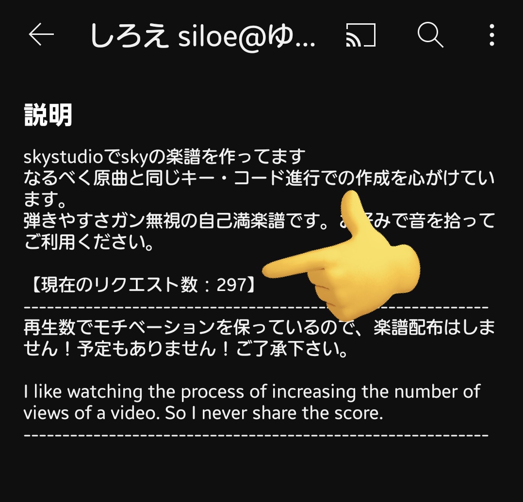 shiro_siloe's tweet photo. あれから4曲楽譜作りました！これで25曲！！
チャンネル説明欄にリクエストカウンターを追記してみました。いま約300件きてます。 https://t.co/s2MsOUbpmf
