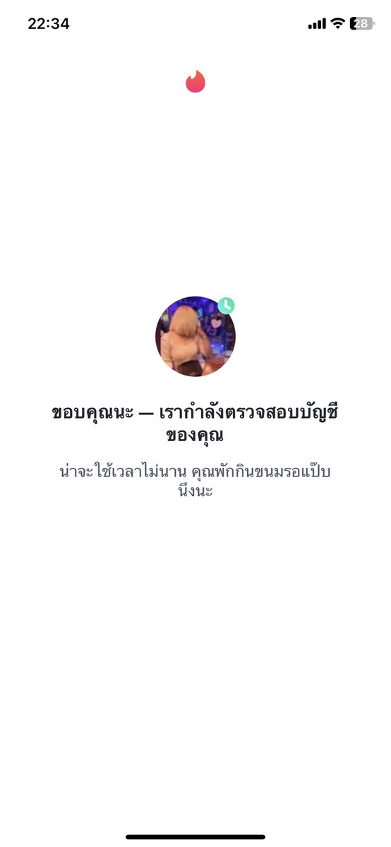 เหนื่อยใจมากนะ