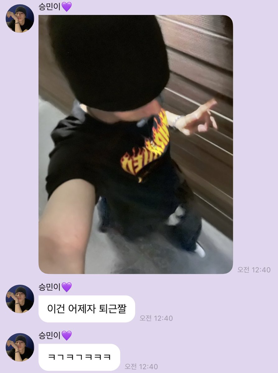 ㅋㅋㅋㅋㅋㅋㅋ 승미니 퇴근의 기쁨이 여기까지 느껴져