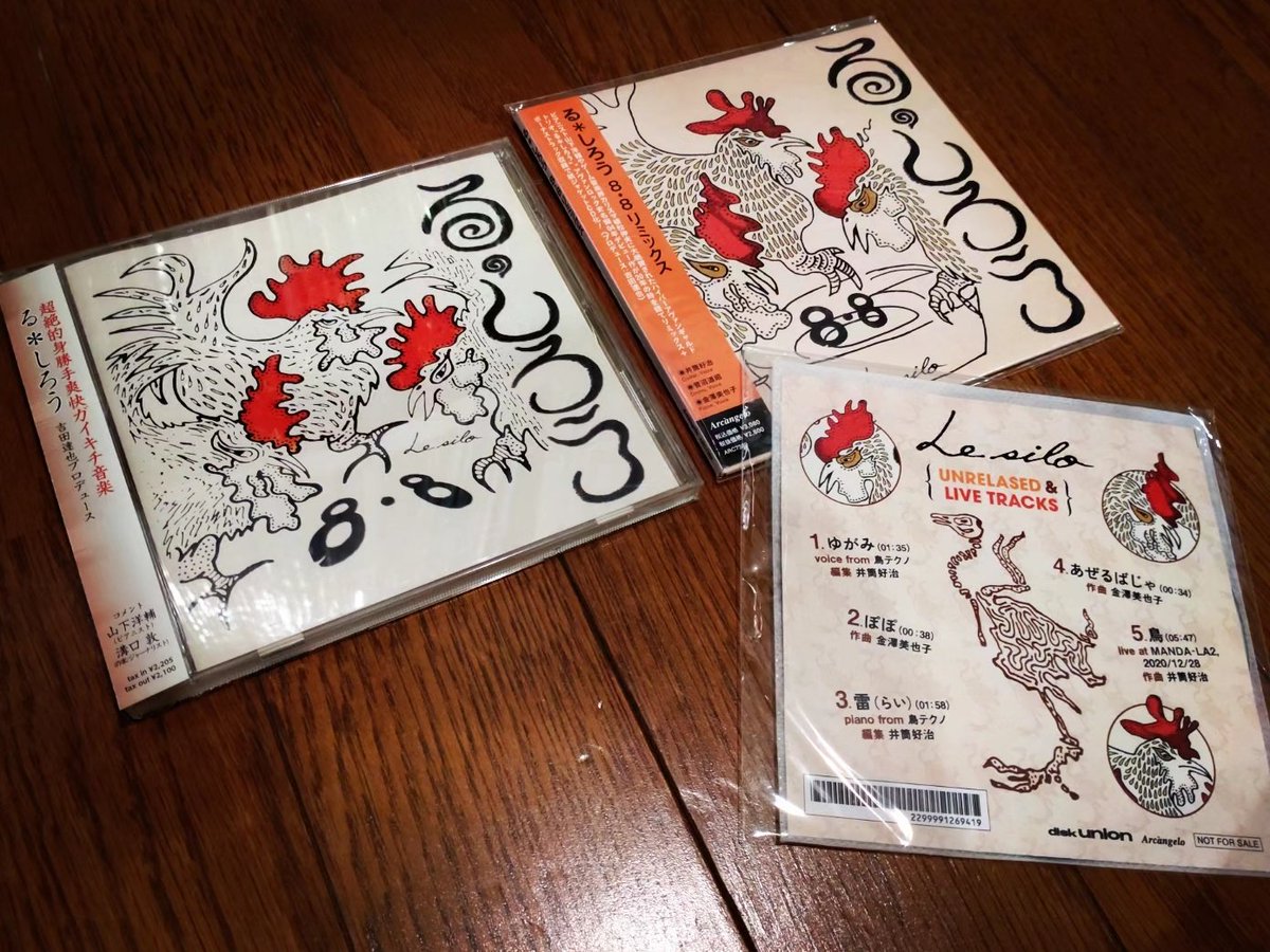 marchrecordings's tweet photo. る＊しろう1st再発、届いた！

オリジナル盤と聴き比べしなきゃ🐔🐔🐔

@le_silo #lesilo #るしろう https://t.co/yH6dFeNh4H