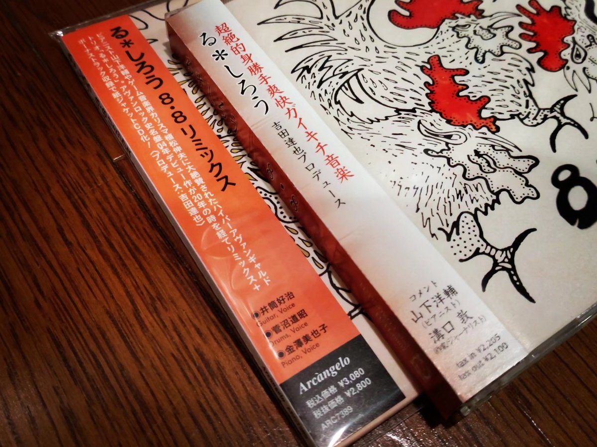 marchrecordings's tweet photo. る＊しろう1st再発、届いた！

オリジナル盤と聴き比べしなきゃ🐔🐔🐔

@le_silo #lesilo #るしろう https://t.co/yH6dFeNh4H