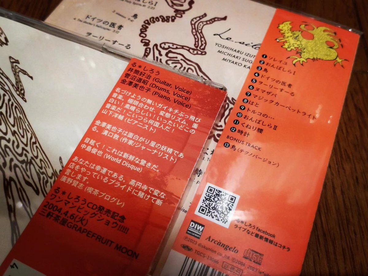marchrecordings's tweet photo. る＊しろう1st再発、届いた！

オリジナル盤と聴き比べしなきゃ🐔🐔🐔

@le_silo #lesilo #るしろう https://t.co/yH6dFeNh4H